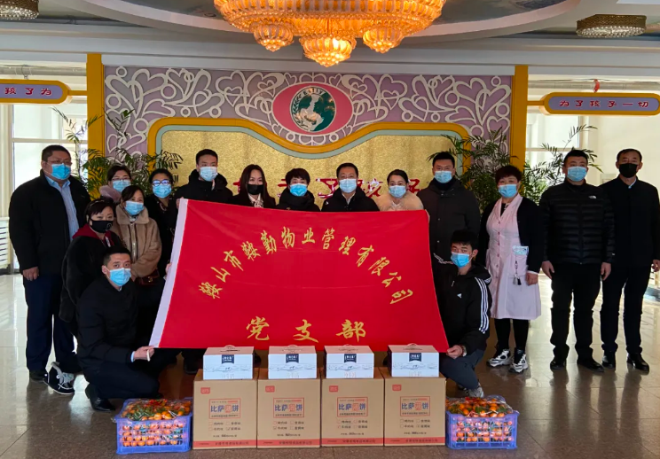 牢記初心使命、全心為民服務(wù)—走進(jìn)福利院，溫情暖童心主題黨日活動