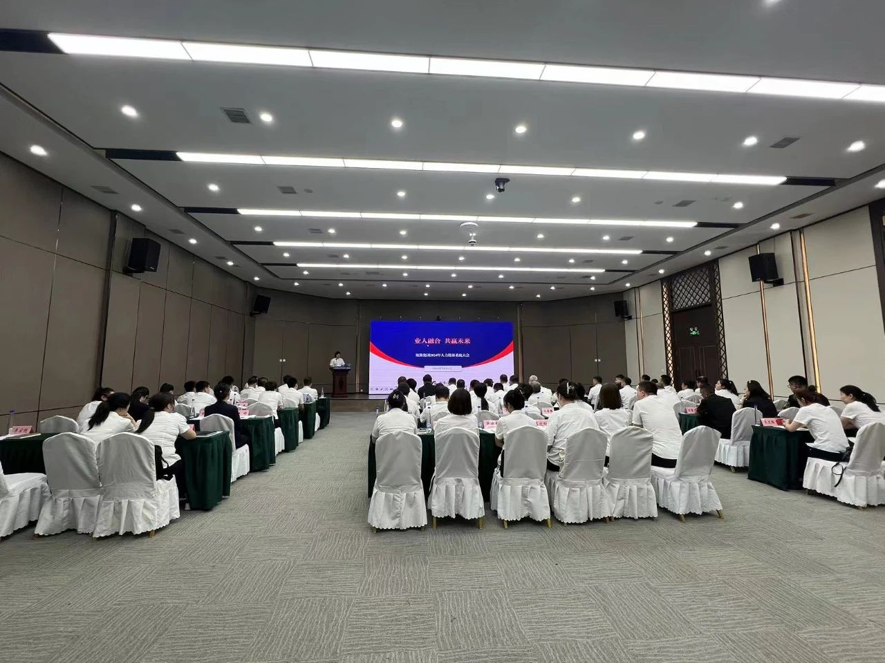 業(yè)人融合，共贏(yíng)未來(lái)——鞍勤集團(tuán)2024年度人力資源系統(tǒng)大會(huì)